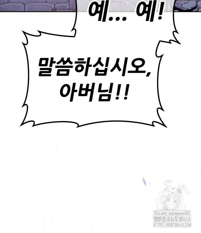 99강화나무몽둥이 2부 59화 4