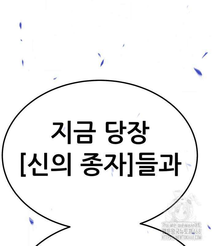 99강화나무몽둥이 2부 59화 5