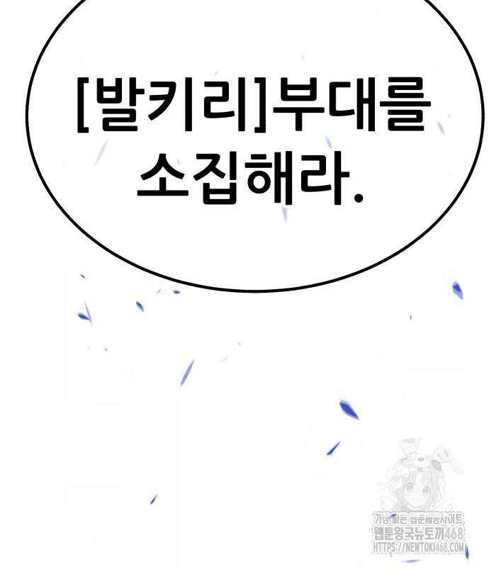 99강화나무몽둥이 2부 59화 6