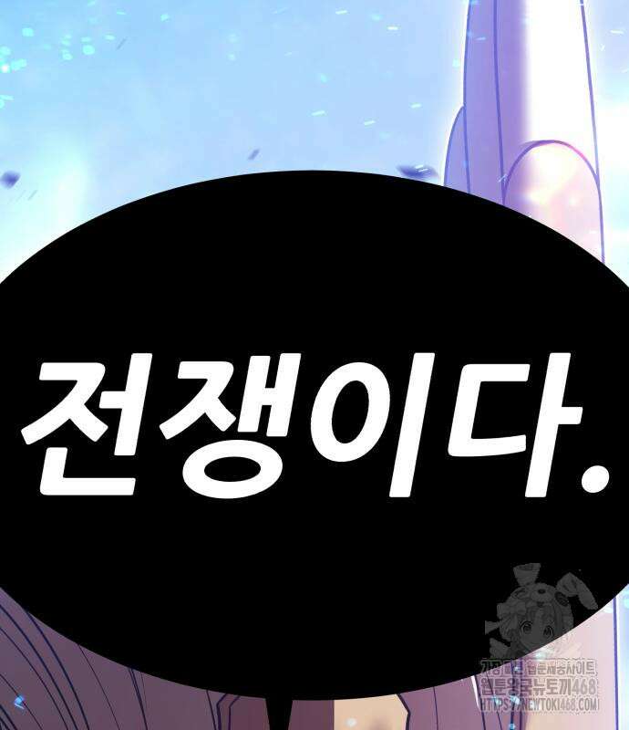 99강화나무몽둥이 2부 59화 8