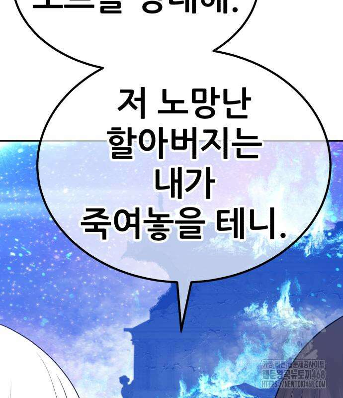 99강화나무몽둥이 2부 59화 12