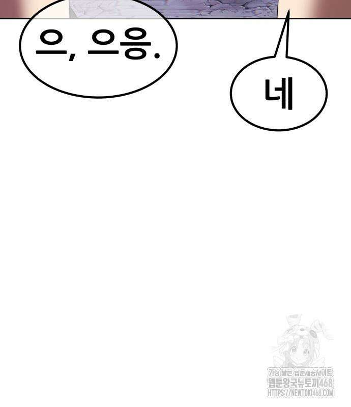 99강화나무몽둥이 2부 59화 14