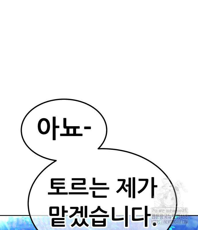 99강화나무몽둥이 2부 59화 15