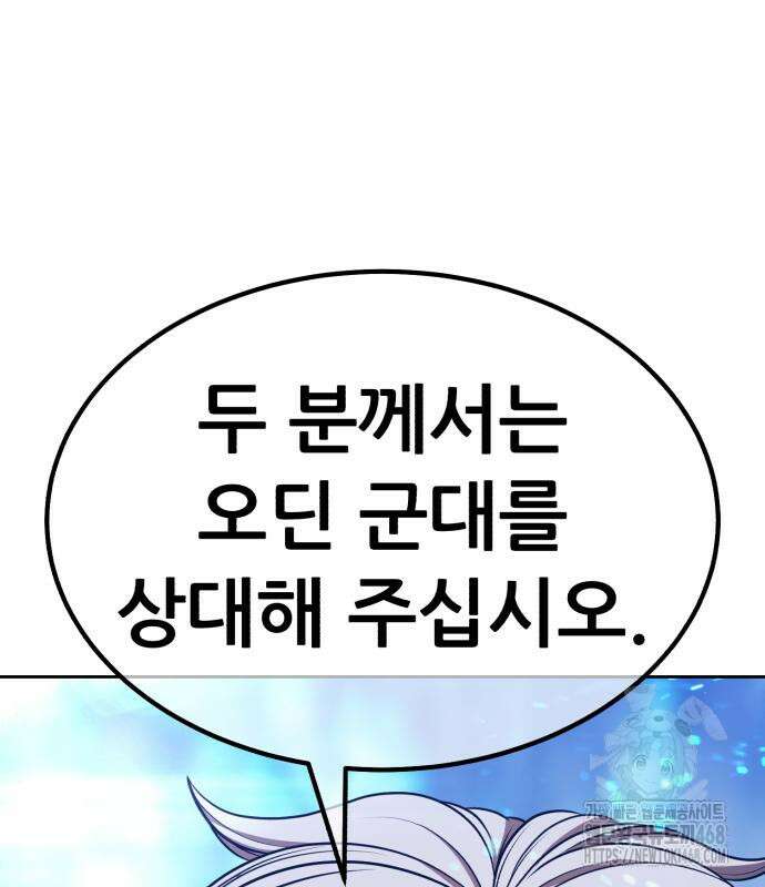 99강화나무몽둥이 2부 59화 18