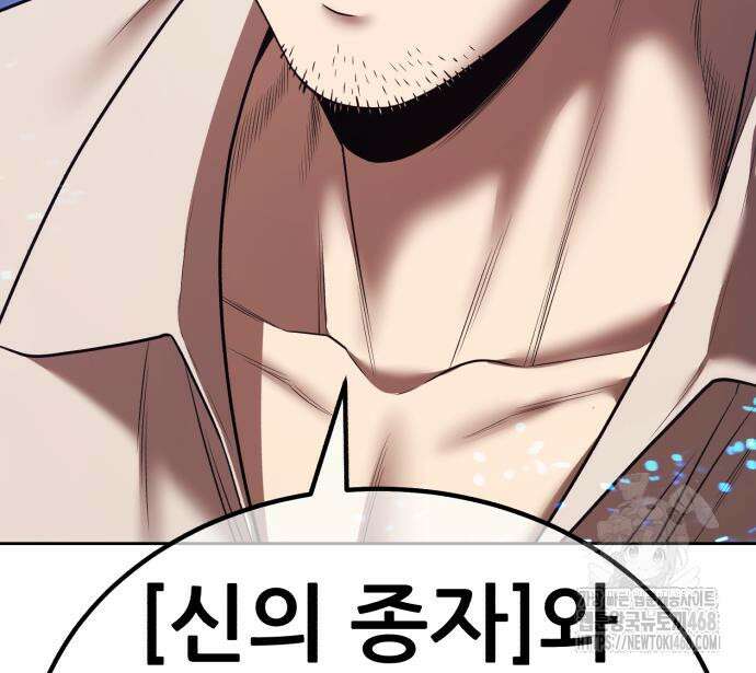 99강화나무몽둥이 2부 59화 20