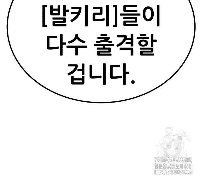 99강화나무몽둥이 2부 59화 21