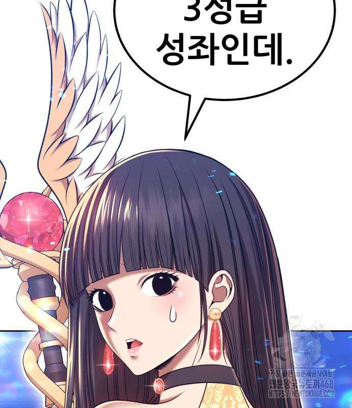 99강화나무몽둥이 2부 59화 23