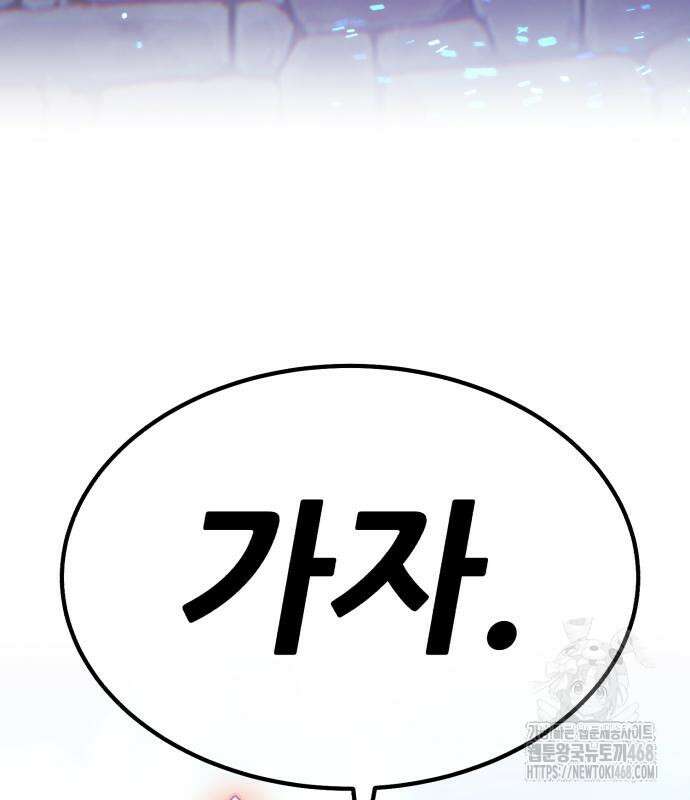 99강화나무몽둥이 2부 59화 38