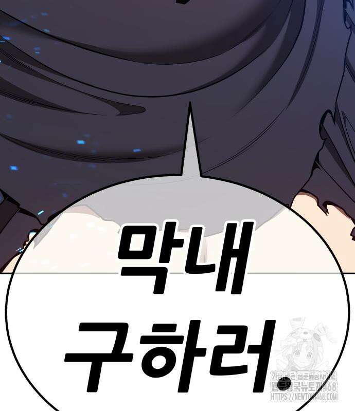 99강화나무몽둥이 2부 59화 41