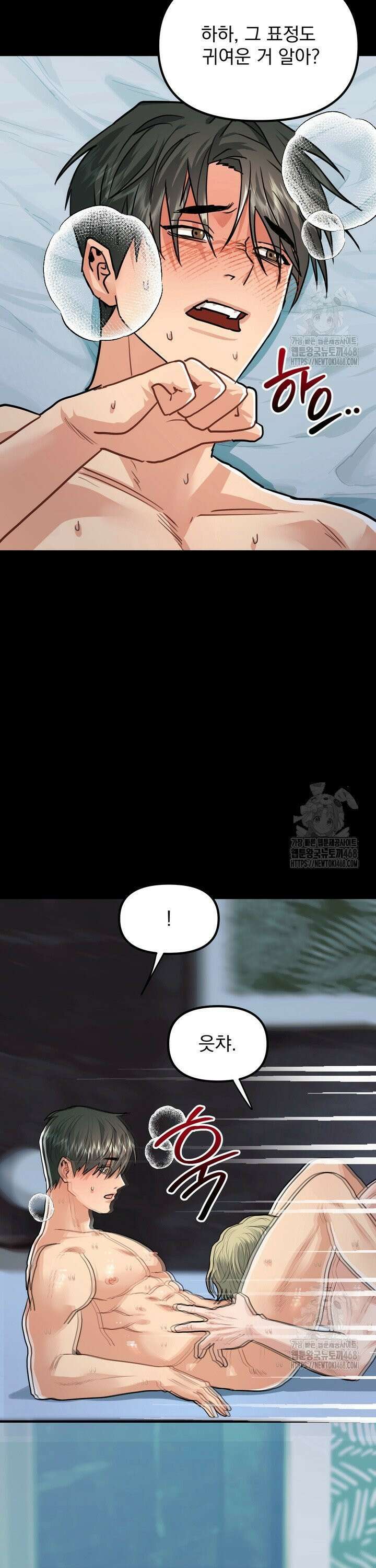 성악설을 믿나요? 37화 3