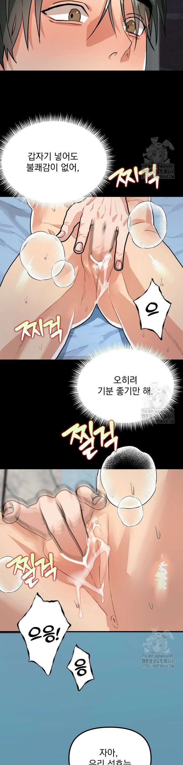 성악설을 믿나요? 37화 7