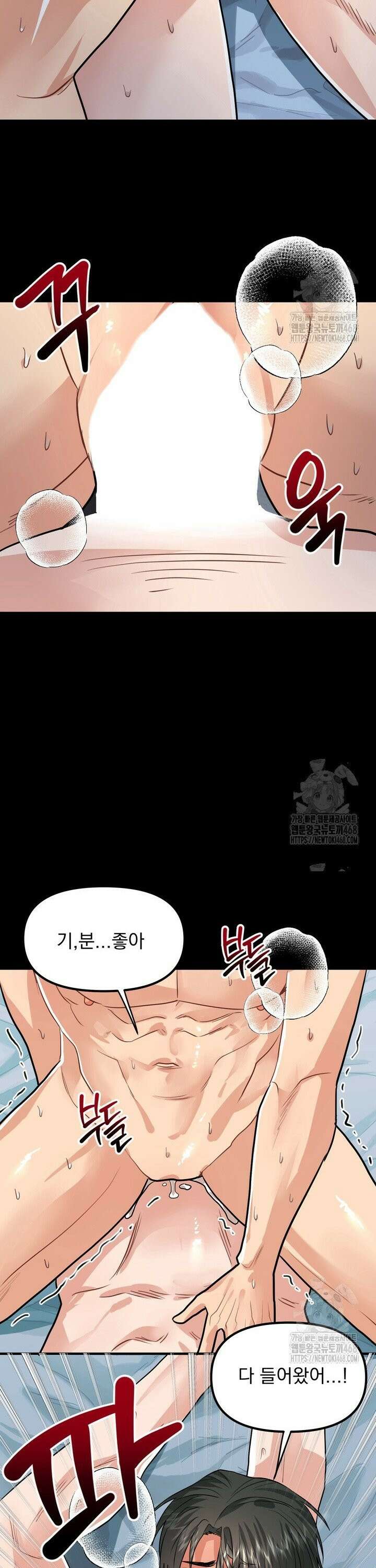 성악설을 믿나요? 37화 12