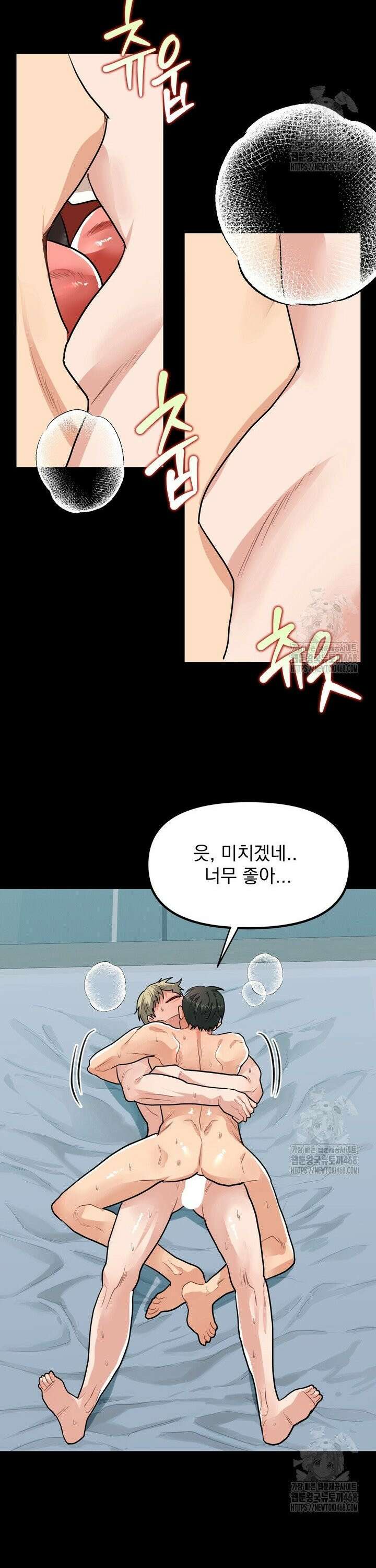 성악설을 믿나요? 37화 15