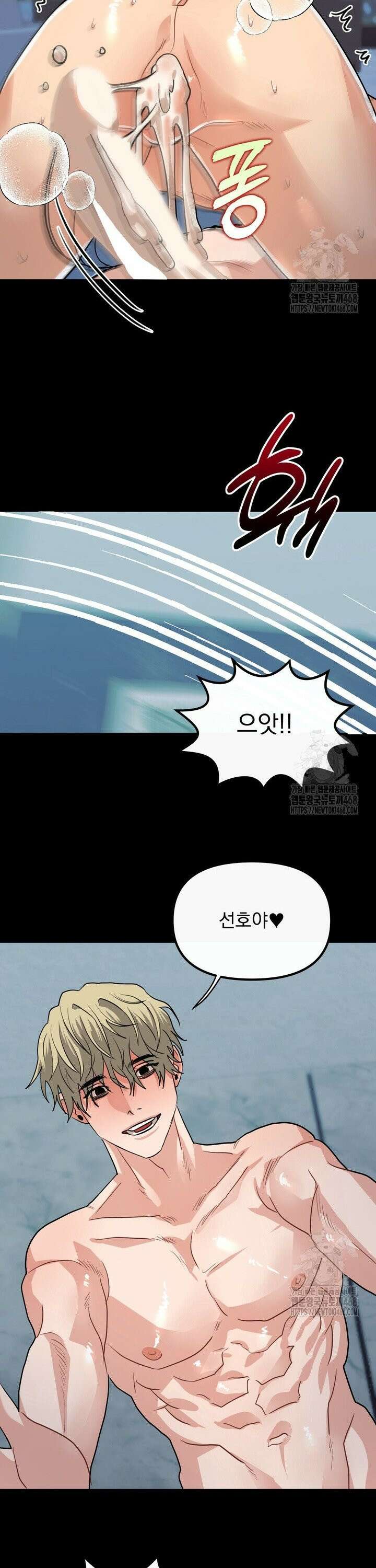 성악설을 믿나요? 37화 20