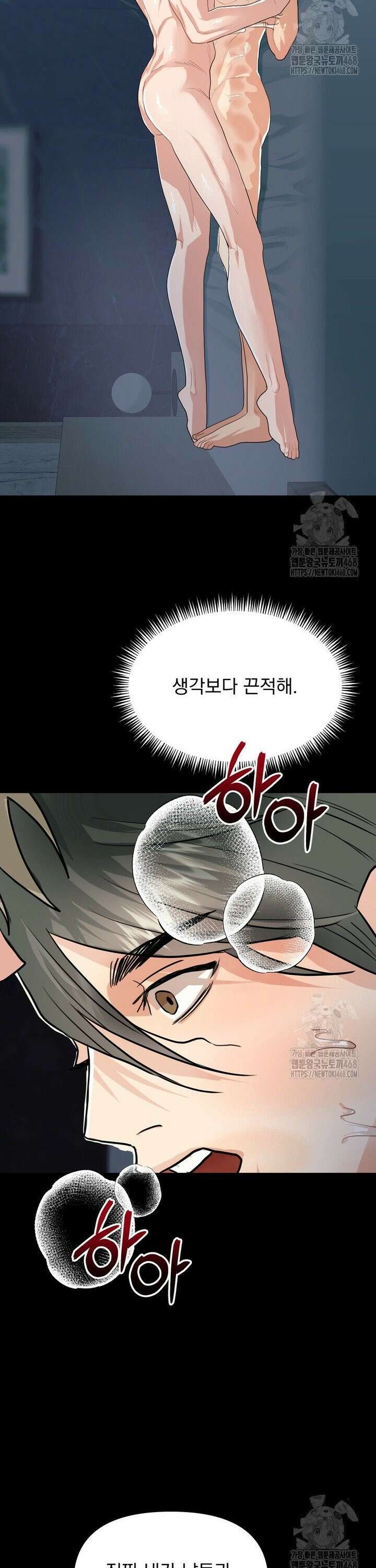 성악설을 믿나요? 37화 26
