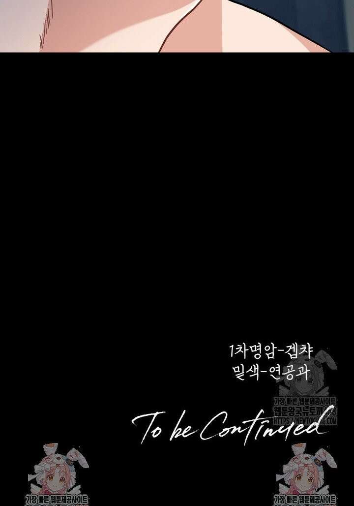 성악설을 믿나요? 37화 28