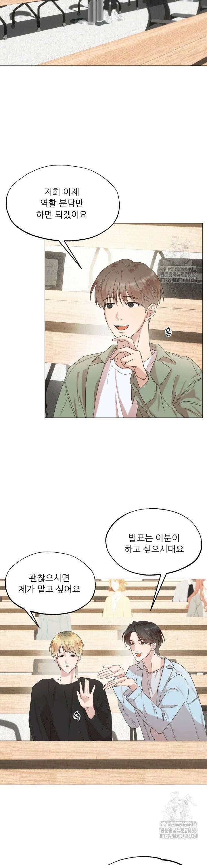 러브 메신저 2화 2