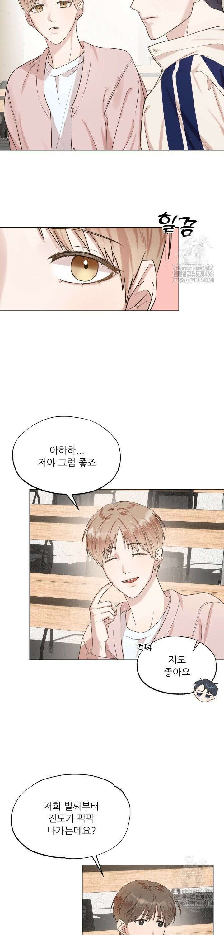 러브 메신저 2화 4