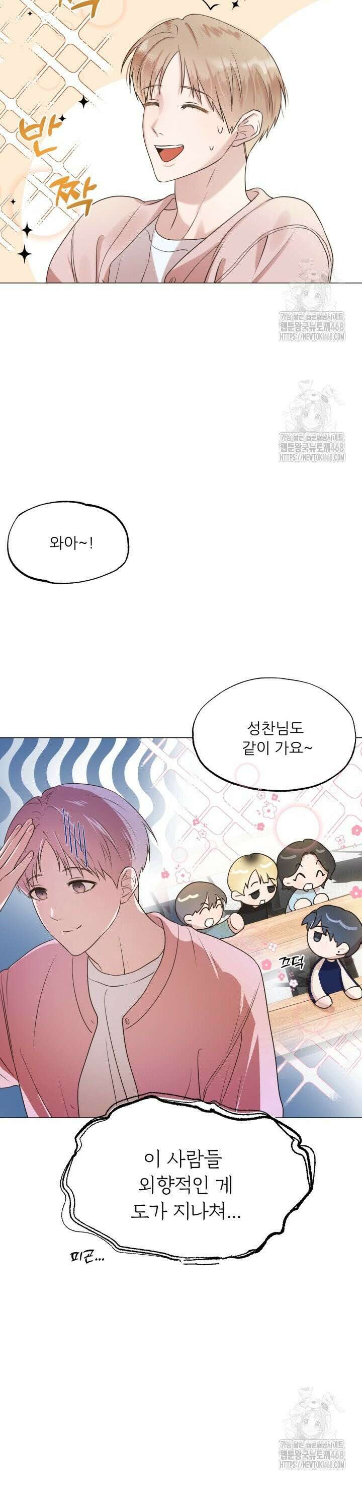 러브 메신저 2화 7