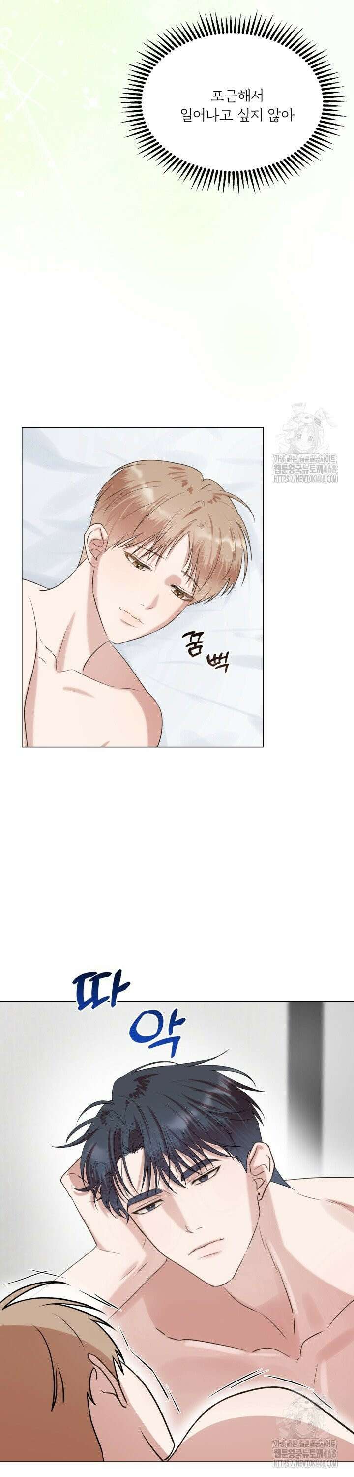 러브 메신저 7화 2