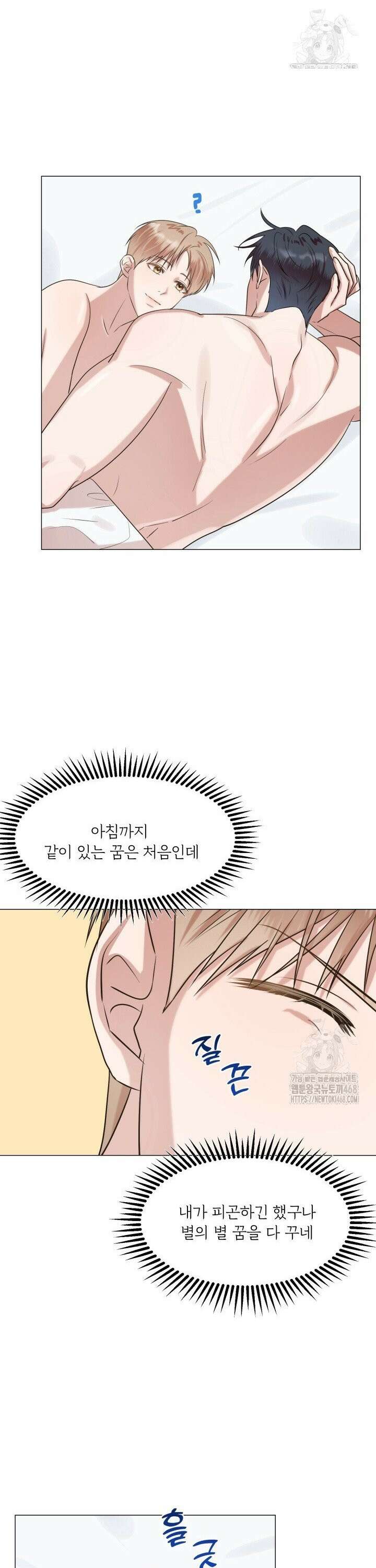 러브 메신저 7화 3
