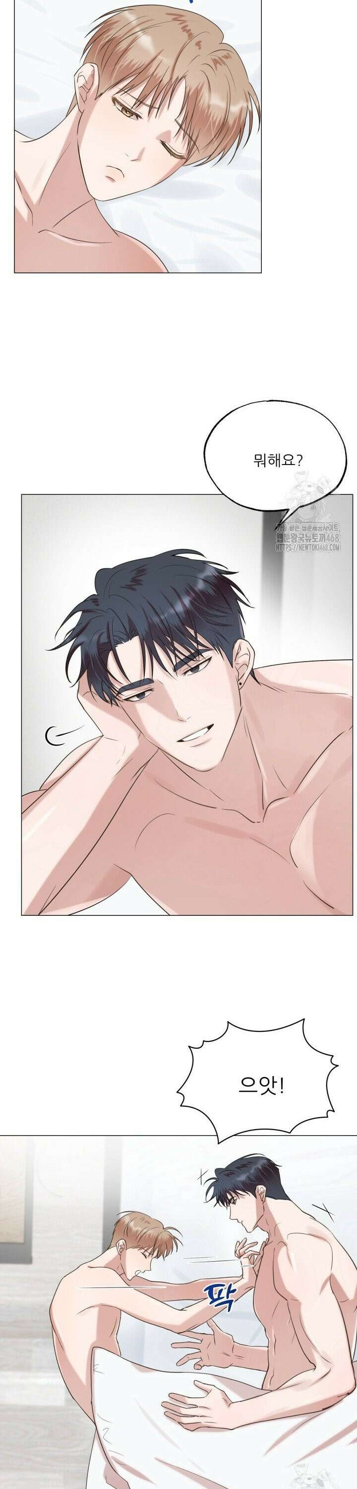 러브 메신저 7화 4
