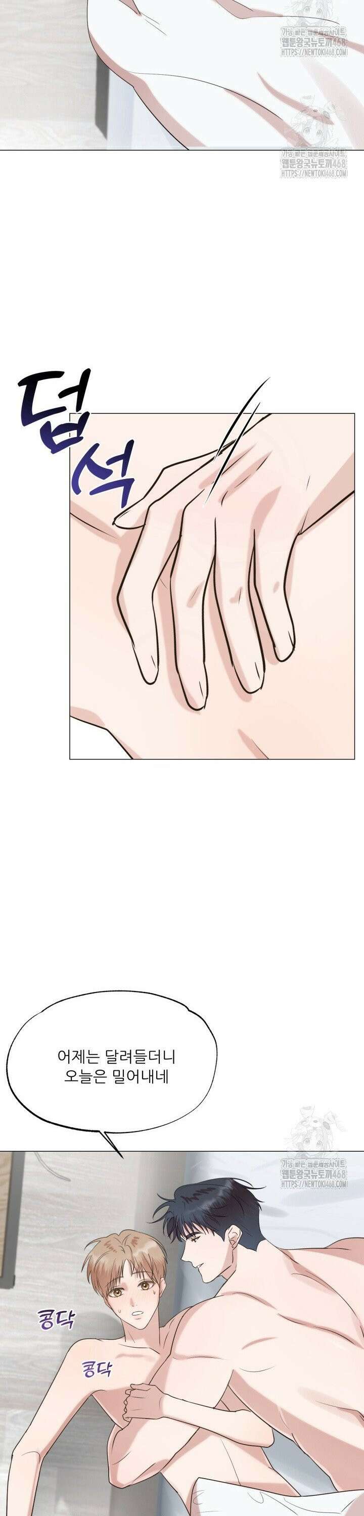 러브 메신저 7화 5
