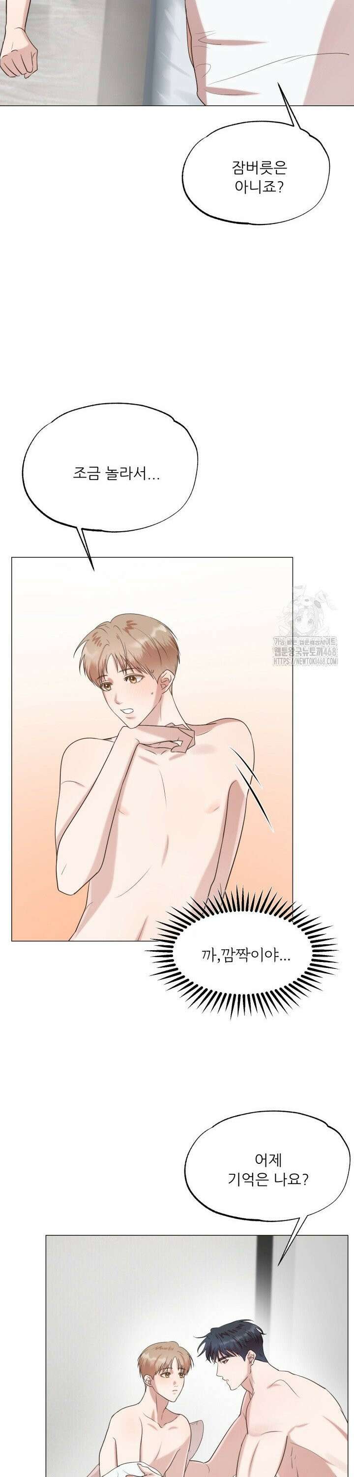 러브 메신저 7화 6