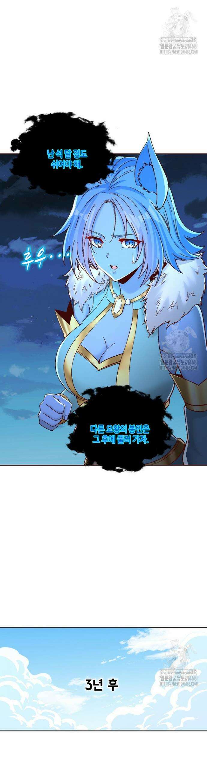10만 년째 오늘을 살던 놈 331화 7