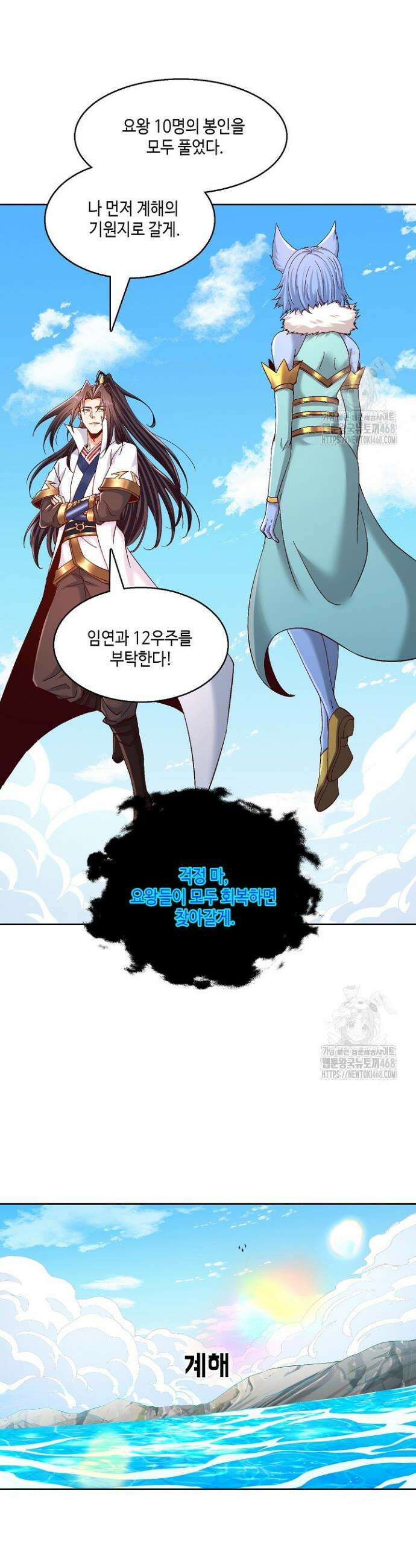 10만 년째 오늘을 살던 놈 331화 8