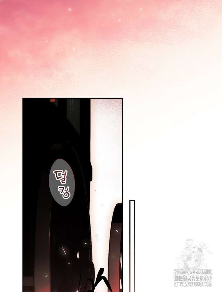시크릿 레이디 111화 2