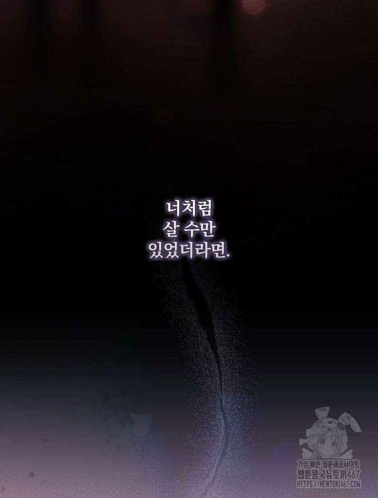 시크릿 레이디 111화 11