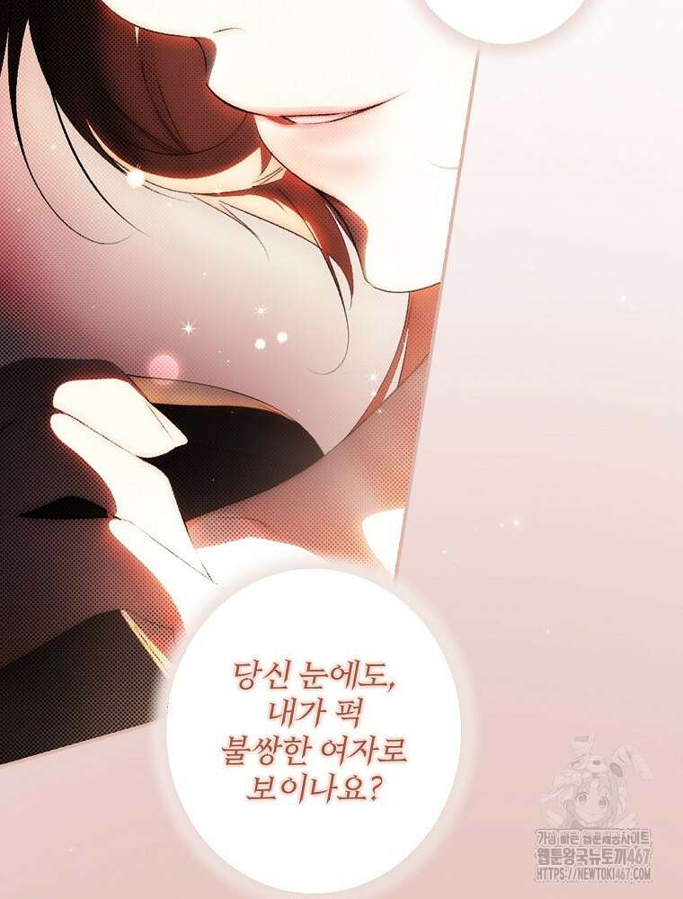 시크릿 레이디 111화 21