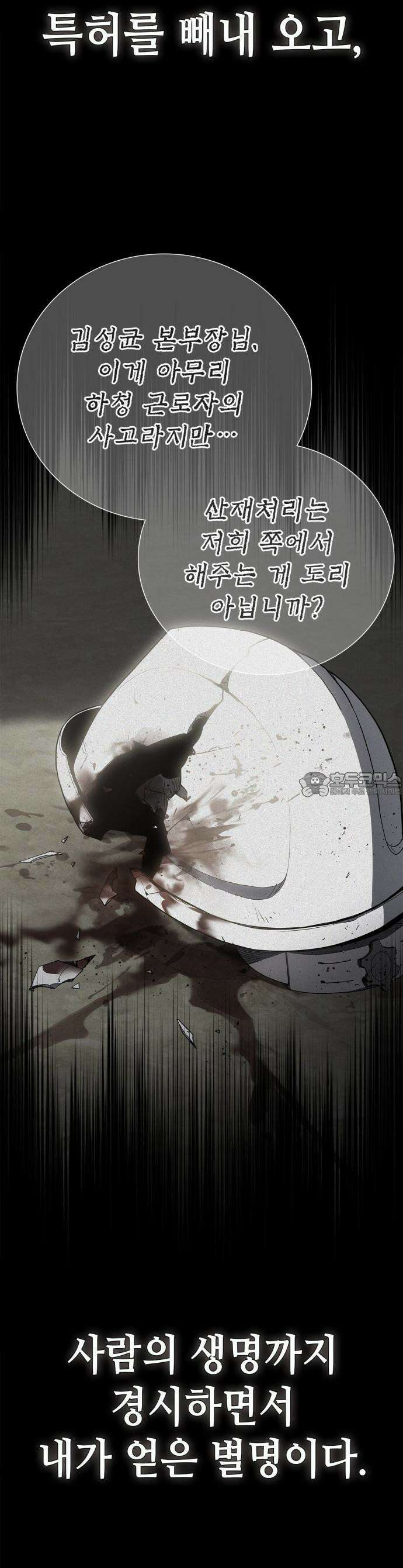 공정거래위원회 1화 6