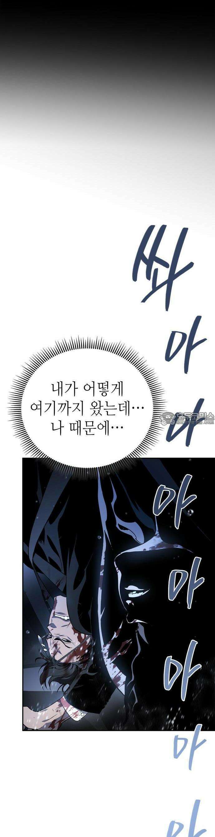 공정거래위원회 1화 7