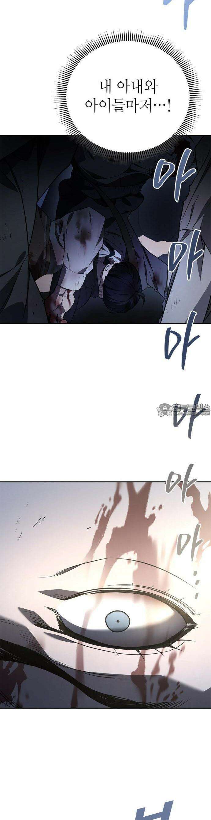 공정거래위원회 1화 8