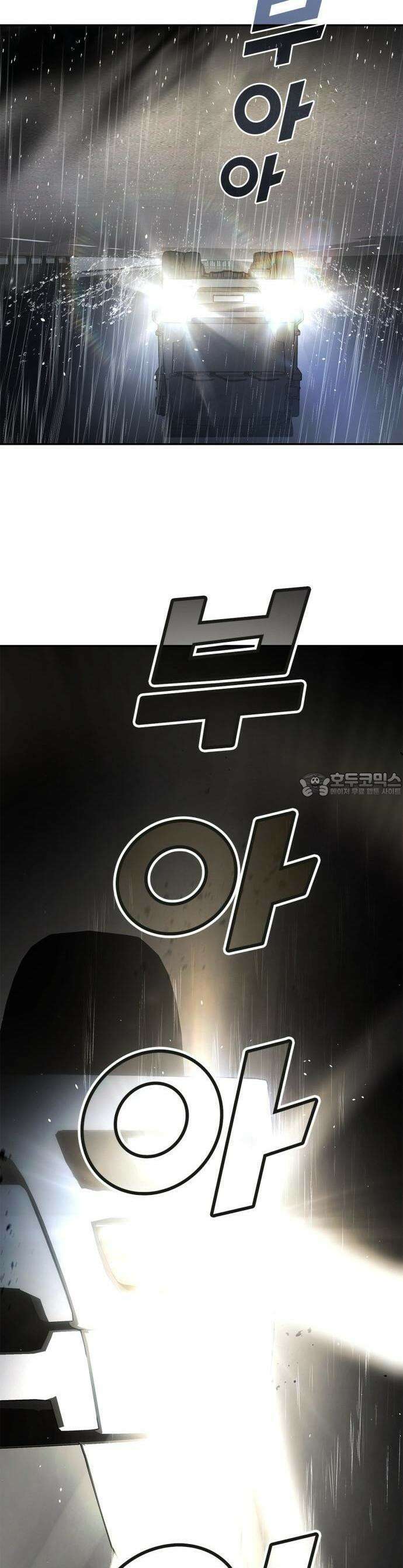 공정거래위원회 1화 9