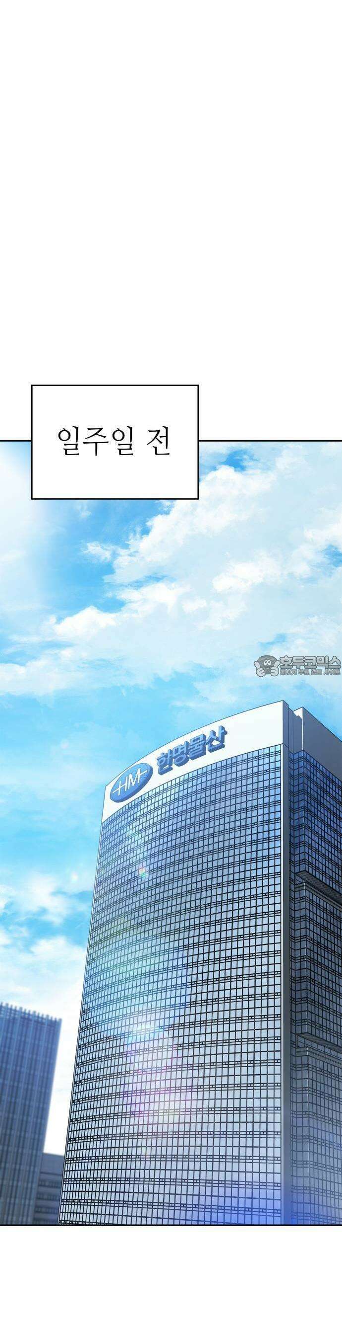 공정거래위원회 1화 11