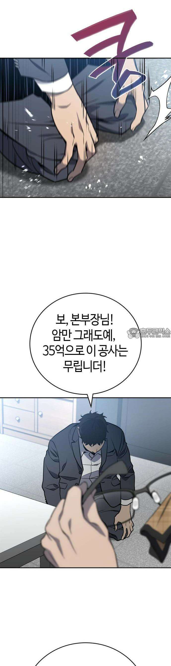 공정거래위원회 1화 12