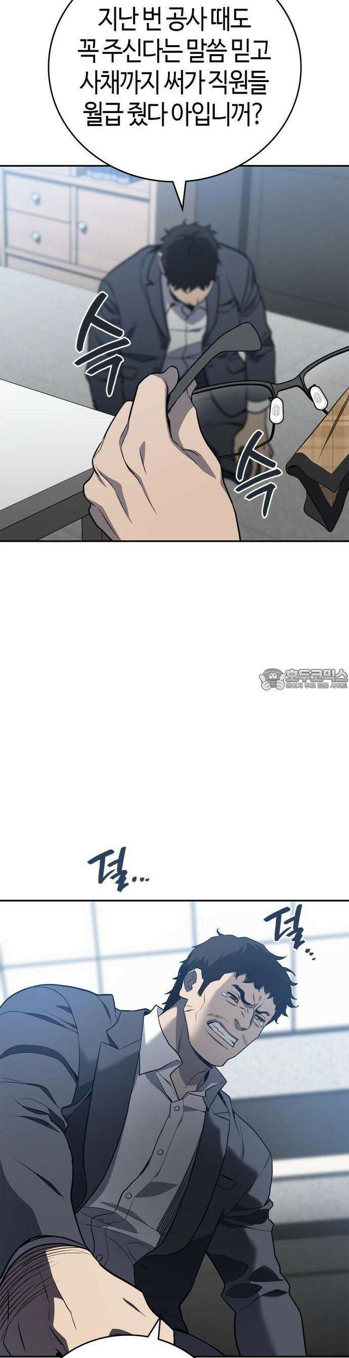 공정거래위원회 1화 13