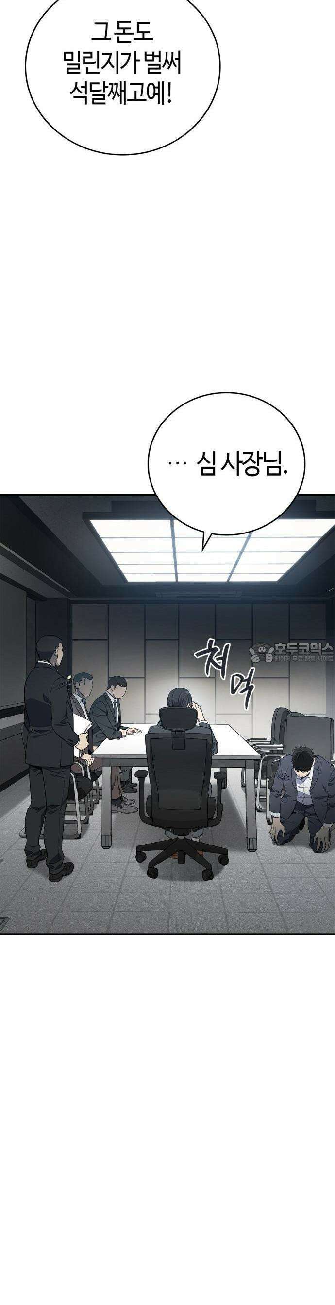 공정거래위원회 1화 14