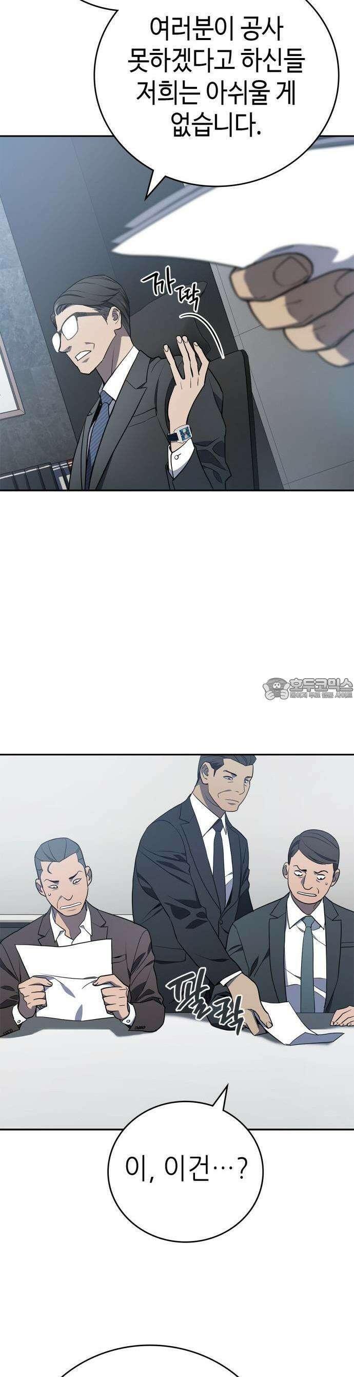 공정거래위원회 1화 16