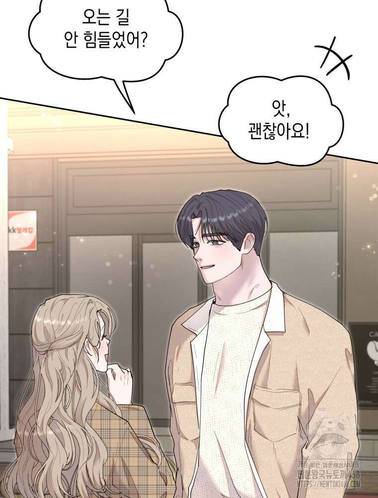 첫사랑 그녀를 뺏겠습니다! 31화 7