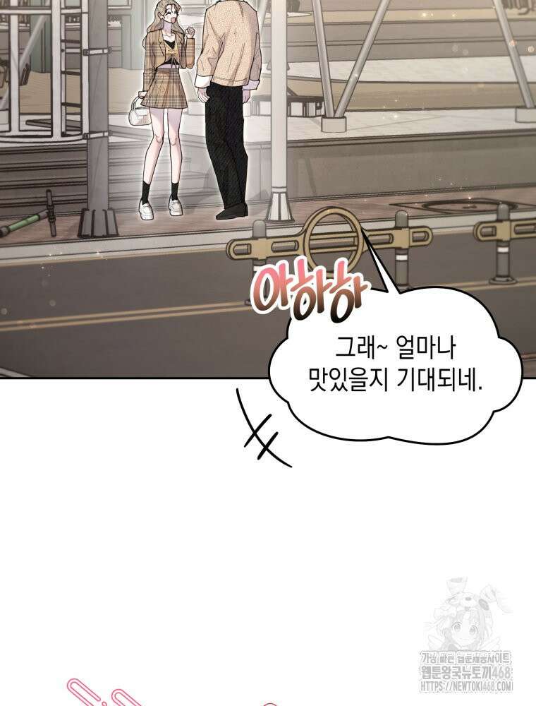 첫사랑 그녀를 뺏겠습니다! 31화 9