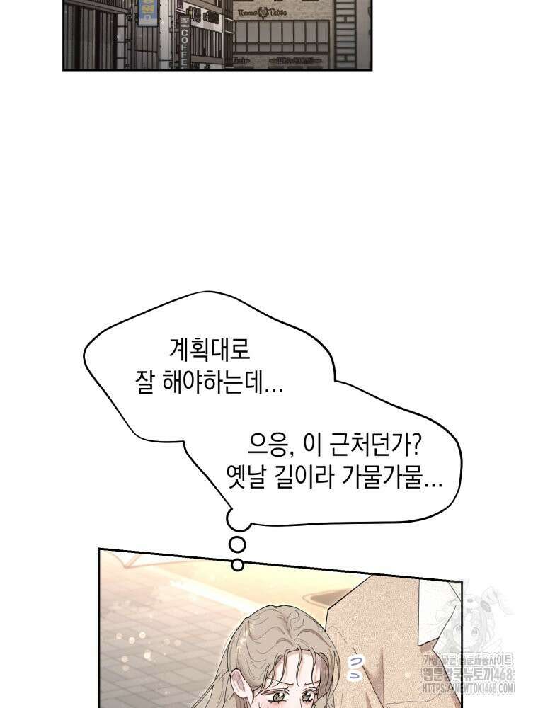 첫사랑 그녀를 뺏겠습니다! 31화 11