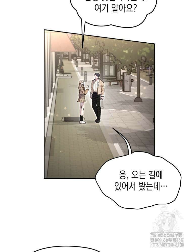 첫사랑 그녀를 뺏겠습니다! 31화 18