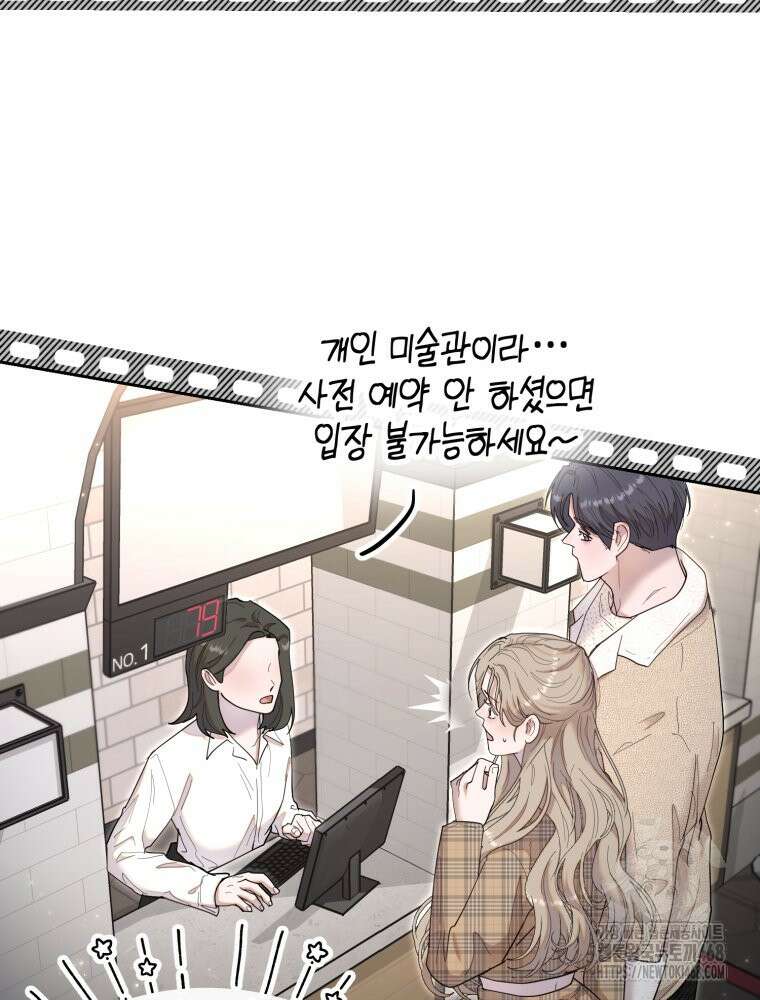 첫사랑 그녀를 뺏겠습니다! 31화 34