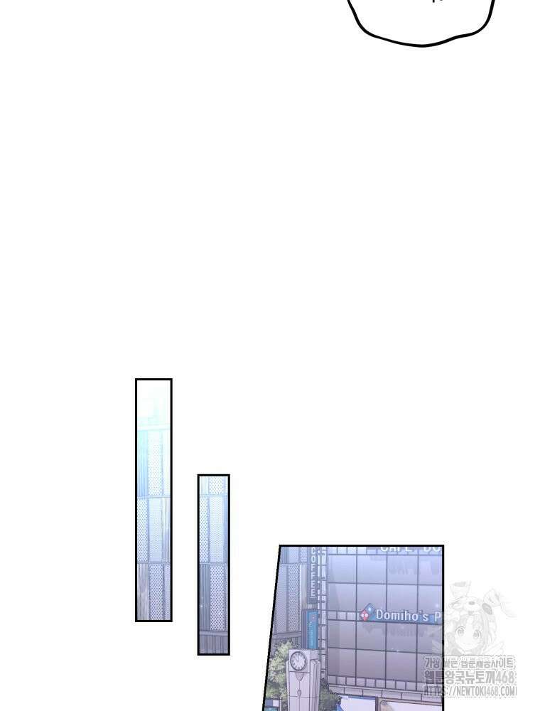 첫사랑 그녀를 뺏겠습니다! 31화 59