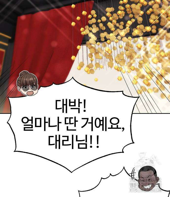 신입사원 김철수 90화 3