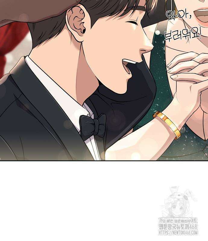 신입사원 김철수 90화 5